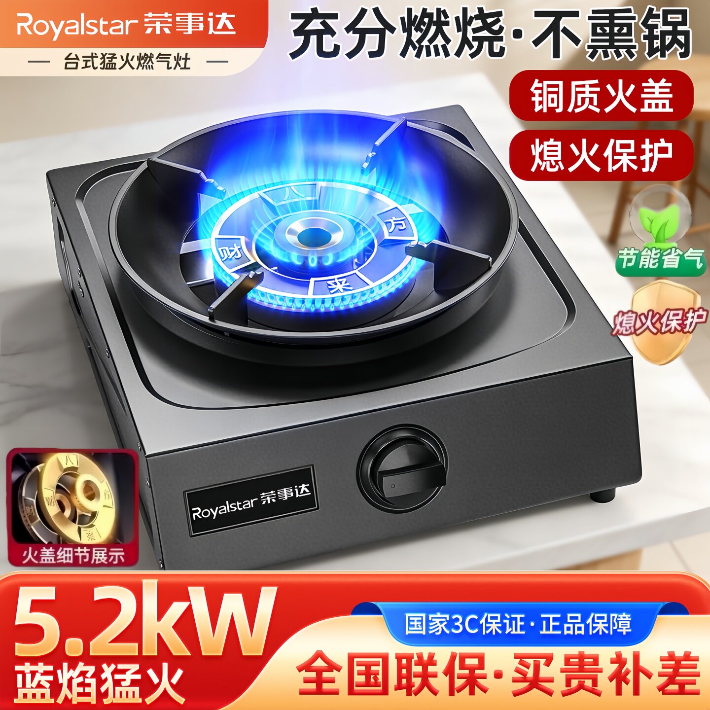 【品牌热销！】荣事达猛火单灶