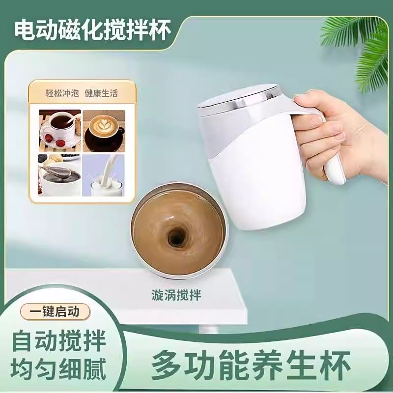 德国黑科技全自动搅拌杯2025新款充电式电动磁力旋转懒人咖啡杯