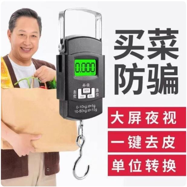 芸菲汇高精度手提电子秤家用小型弹簧秤小称行李挂钩手拉挂称鱼器