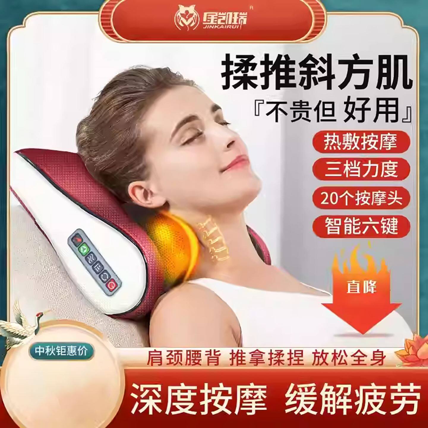 金凯瑞颈椎按摩器多功能全自动揉颈椎按摩器/枕