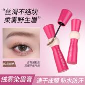 持色染眉膏自然持久防水定型不脱色韩系浅眉野生眉 持久不晕染