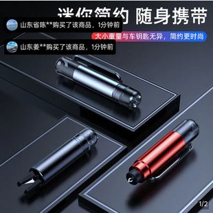 车载应急安全锤多功能带割刀逃生锤 尽来归汽车破窗神器小型可携式