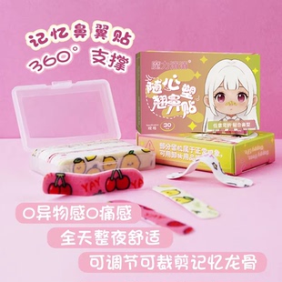 亦艾彦可调节翘鼻贴裁剪鼻翼宽大鼻翼颜缩小矫正鼻子塑形鼻夹贴