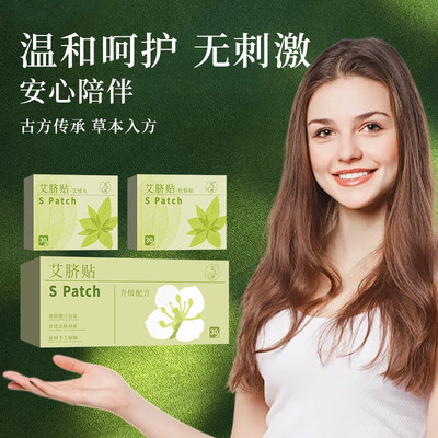 【直播同款】艾脐贴肚脐贴肚脐丸三伏贴草本萃取家用艾灸贴