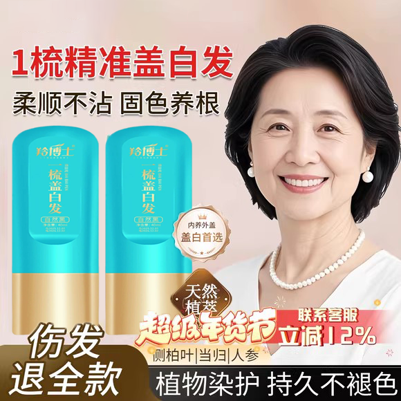 水解角蛋白美发笔故事官方树一梳上色直播同款植物舰旗店正品,美发护发/假发,盖白,淘宝优惠券,粉丝福利购,淘宝优惠卷