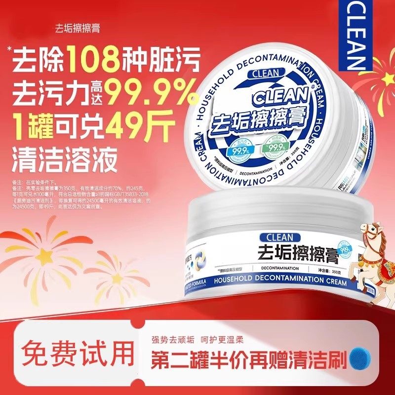 去污清洁膏懒人多用途壳小白鞋擦擦膏零浴室水龙头玻璃水垢清洗剂,洗护清洁剂/卫生巾/纸/香薰,不锈钢清洁剂/膏,淘宝优惠券,粉丝福利购,淘宝优惠卷