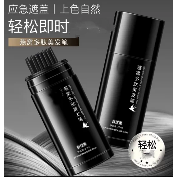 乌丝植物成分美发笔念快速物理一次性美发棒不伤发便携好用正品,美发护发/假发,盖白,淘宝优惠券,粉丝福利购,淘宝优惠卷