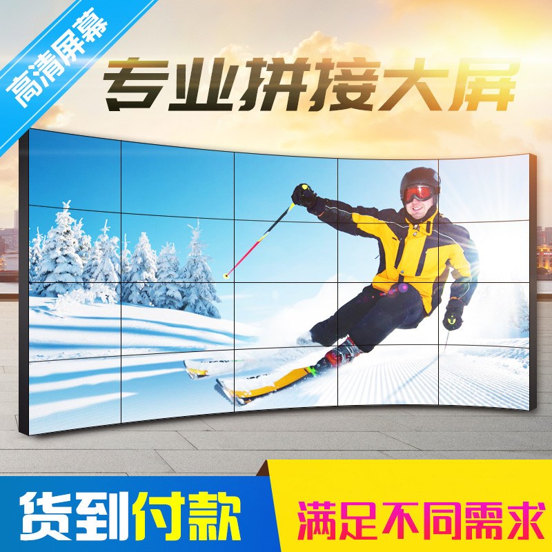天津4655寸窄边液晶拼接屏会议室监控大屏幕LED全彩无缝显示屏