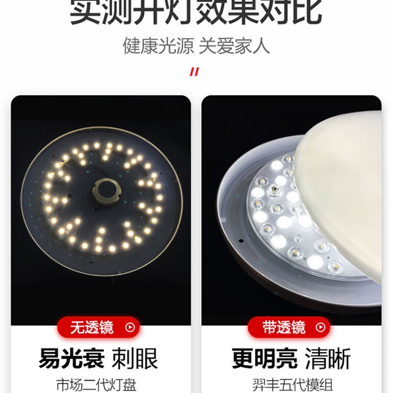 led吸顶灯遥控灯盘夜灯板调光调色带灯管圆形小夜灯改造灯芯模组