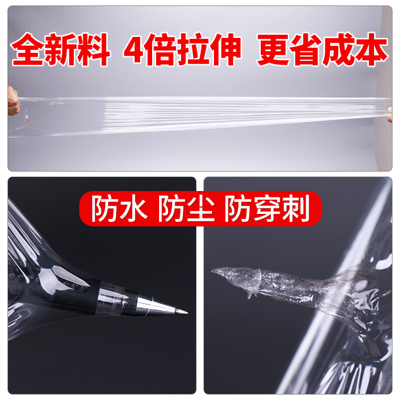 缠绕膜宽cm E拉伸膜打包膜缠绕膜塑料薄膜工业保鲜膜