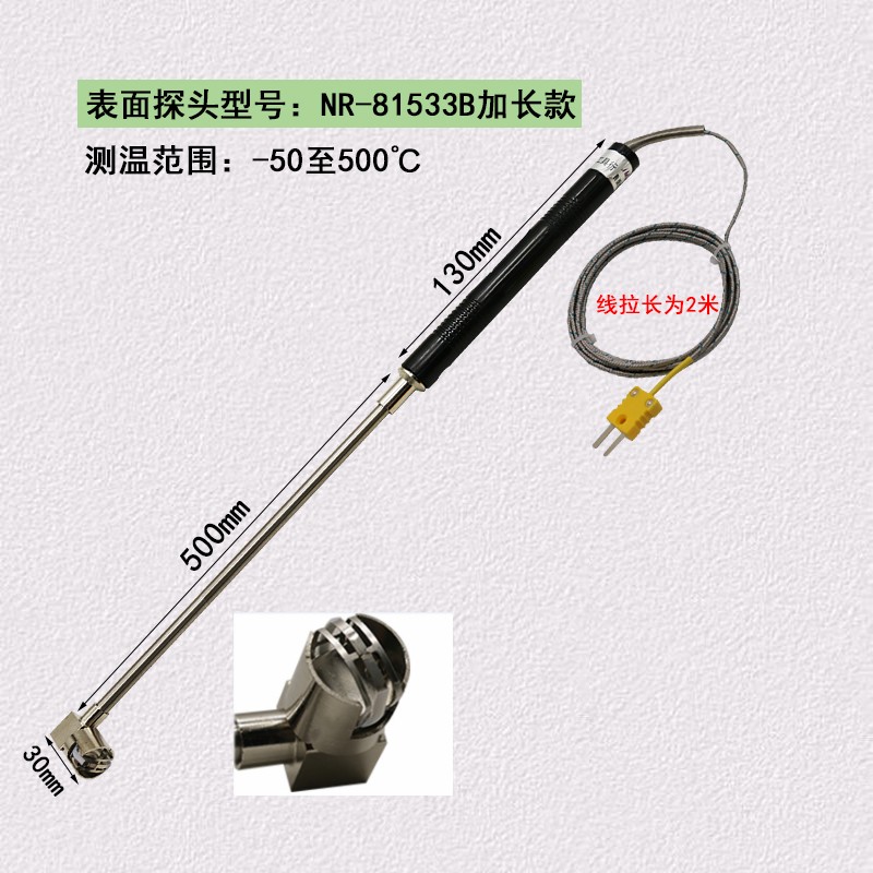 表面粘贴式热电偶K型 测温模具模温固体金属温度测试仪传感器手持