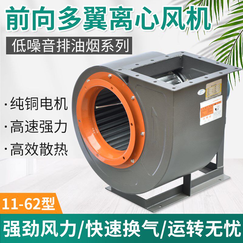 离心风引风工业除尘强力长轴耐温抽风鼓风,五金/工具,风机/鼓风机/通风机,淘宝优惠券,粉丝福利购,淘宝优惠卷