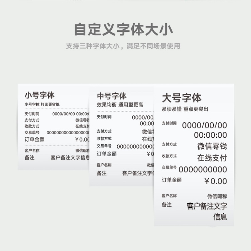 下单助手小票机p1收款小账本打印机热敏出票机餐饮商超语音播报4G