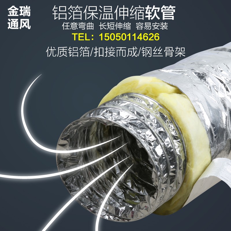 中央空调风管软管层铝箔管保温管伸缩排风防潮送风管螺旋通风管