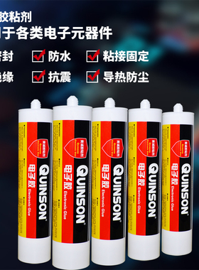 QON电子产品线束固定保护防水绝缘耐温硅橡胶