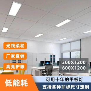 集成吊顶平板灯铝扣板石矿棉板平板灯