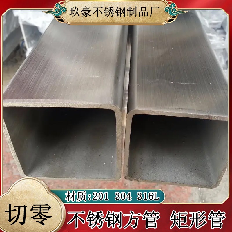 304不锈钢方管扁管5x10x15x20xx30xxx60xx100矩形管方通