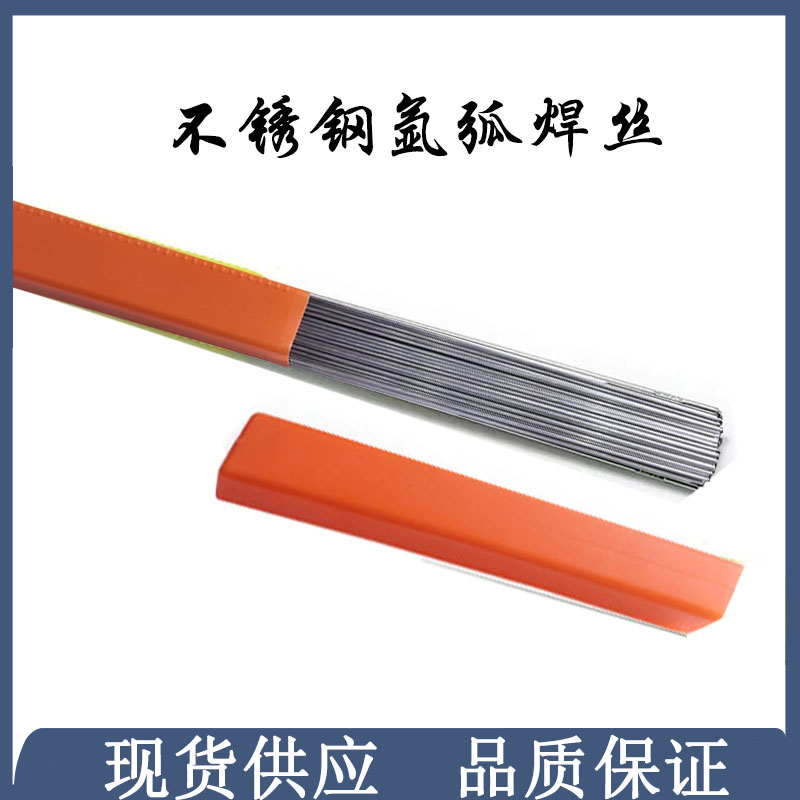 ER10不锈钢氩弧焊丝0不锈铁焊条20直条0气保焊丝盘丝1公斤
