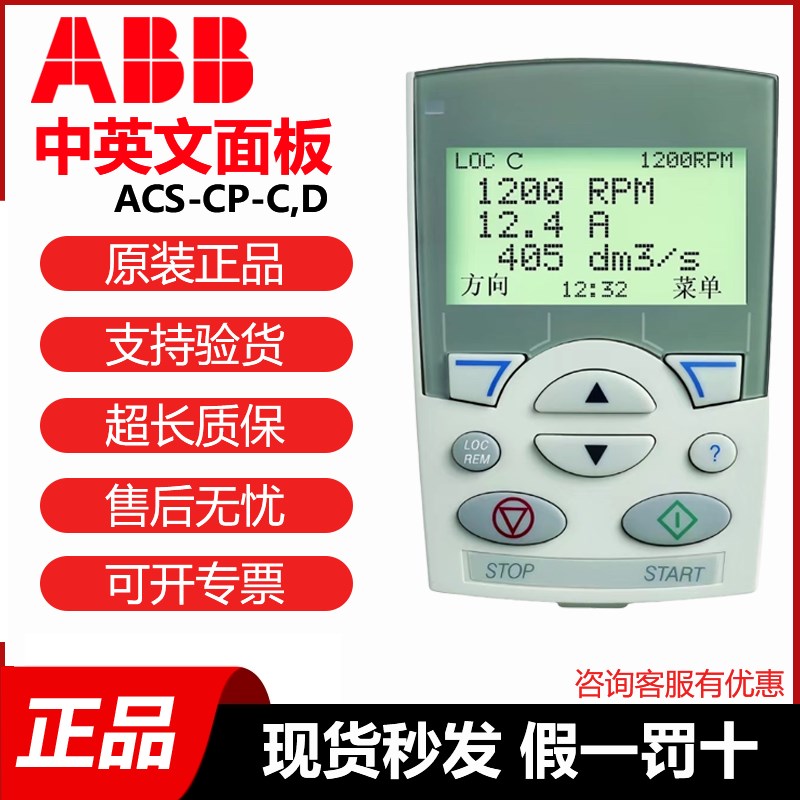 ABB中文面板变频器ACS510/550/310/355通用中文控制盘ACS-CP-D