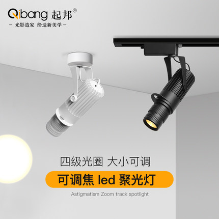 聚光灯led明装酒吧氛围灯舞台咖啡厅O轨道灯吸顶单
