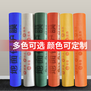 地膜装修地面保护膜地砖瓷砖木地板加厚防潮膜施工专用一次性防护