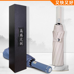雨伞印字图案广告伞订制酒店全自动男士 大号加固抗风