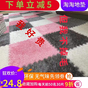 宿舍泡沫拼接地垫毛绒房间卧室方块四季满铺地毯水洗垫