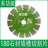 切割片石材大理石岗岩角石板金刚石墙槽锯片