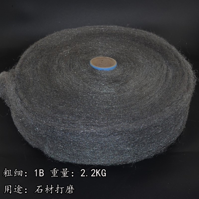 抛光钢丝棉 0000# 钢丝绒 玻璃 家私木器 汽车家具抛光棉2.2公斤