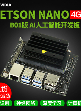 jon nno 英伟达NIDI发板人工智能i n视觉