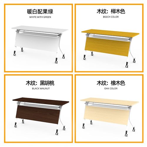 折叠培训桌椅会议桌办公多功能拼接长桌小型辅导班课室