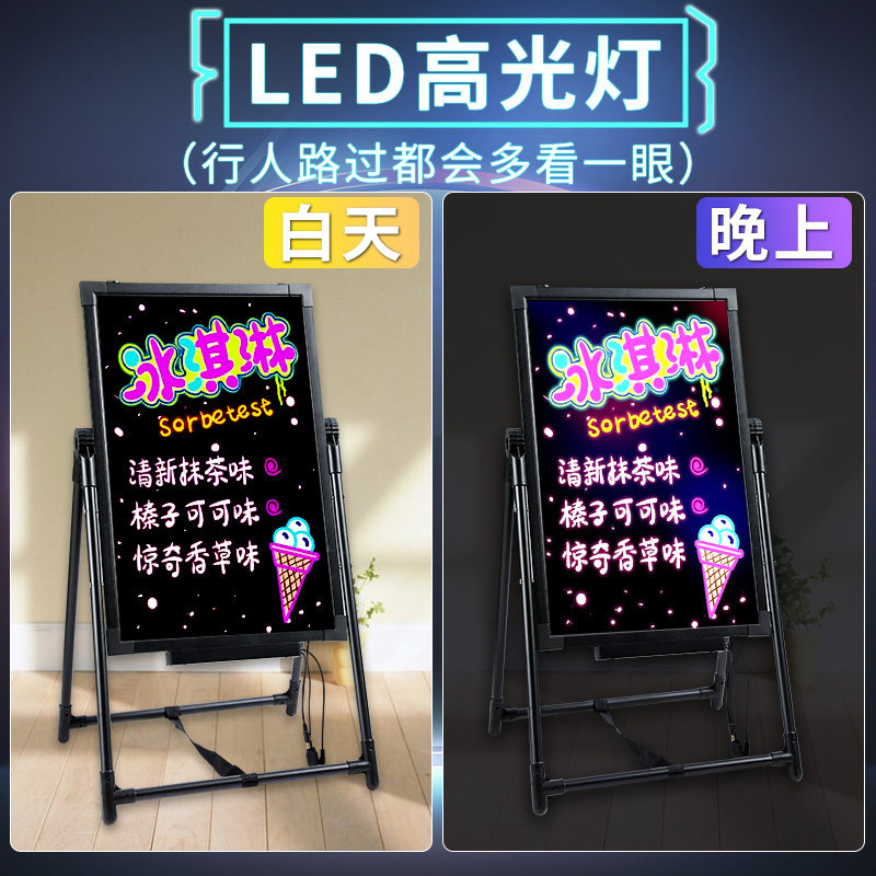 发光小黑板ld荧光板广告牌闪光充电款摆摊地摊店铺用商用门口彩色