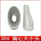 偏心大小头焊接冲压变径异径管对焊变径9