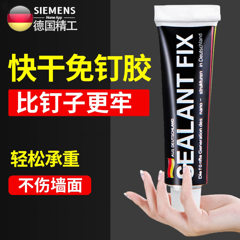 高粘度免钉胶免打孔强力胶粘墙面瓷砖防霉结构胶防水白色玻璃胶水