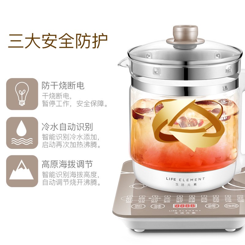 生活元素养生壶全自动加厚玻璃多功能煮茶器1.8升烧水壶花茶壶D23