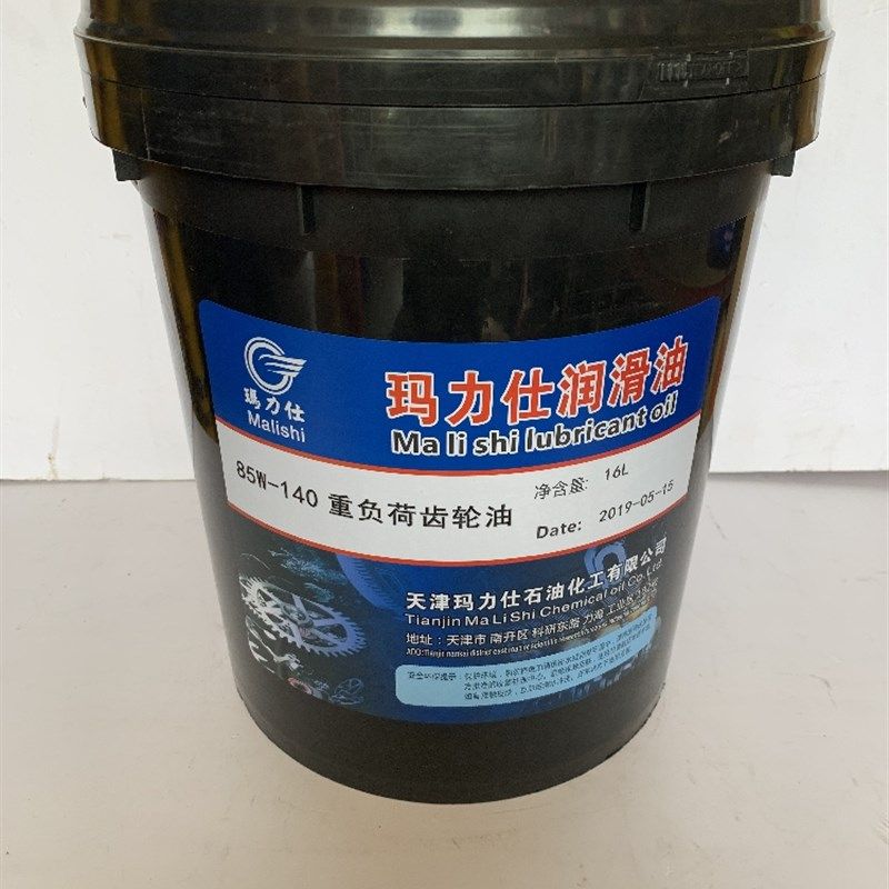 玛力仕重负荷齿轮油W9变速减速箱货车后桥机械齿轮油,工业油品/胶粘/化学/实验室用品,工业润滑油,淘宝优惠券,粉丝福利购,淘宝优惠卷