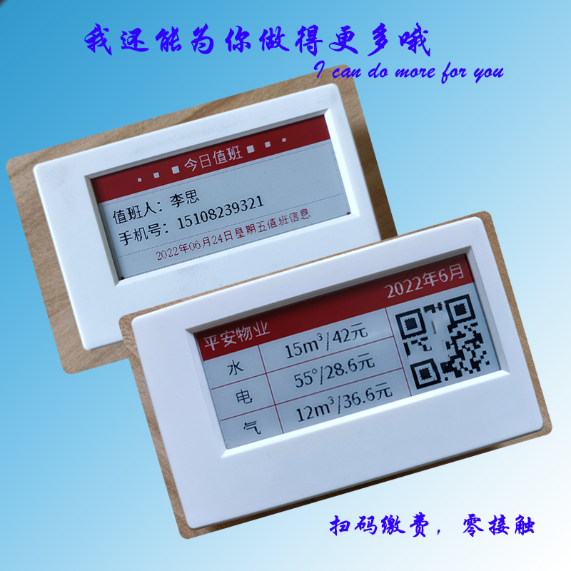 智能墨水屏电子备忘录价签水墨屏标签便签标价卡货架卡货架标签价
