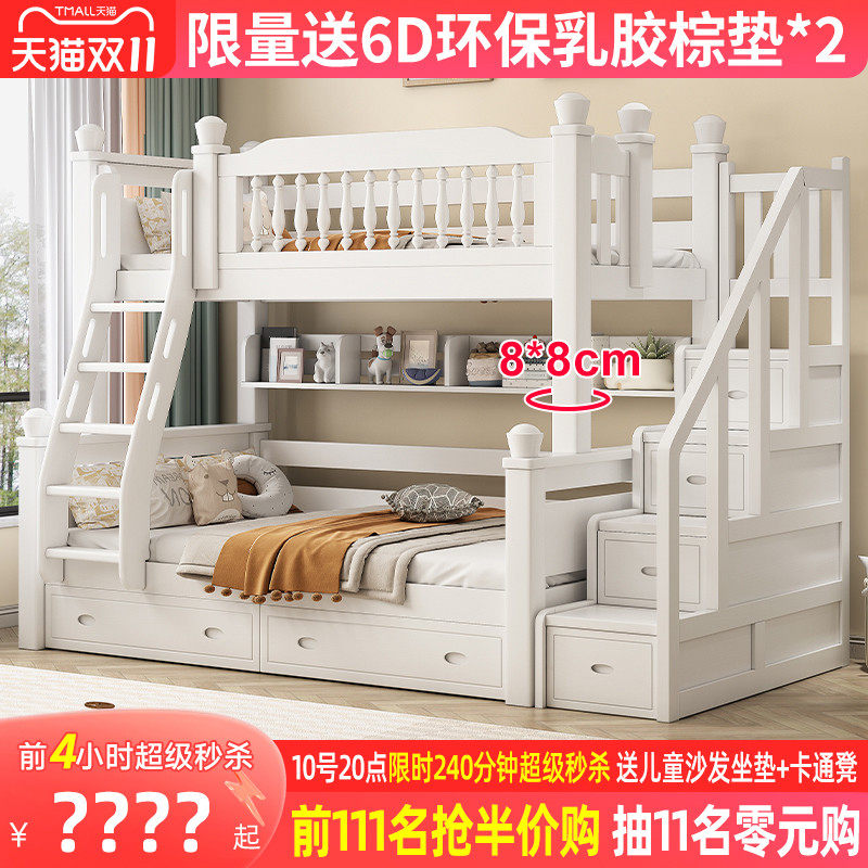 全实木上下铺层床经济型床人床上下床儿童床子母床两层高低床,住宅家具,高低/子母床,淘宝优惠券,粉丝福利购,淘宝优惠卷