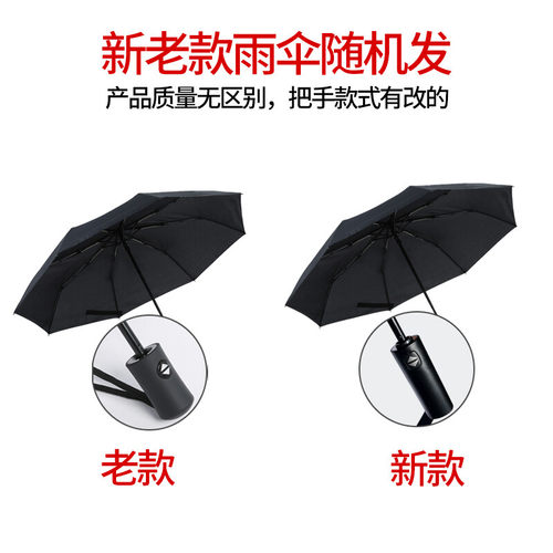 雨航 折叠伞自自收雨伞加大加固防风三折男女全自动商务黑色伞