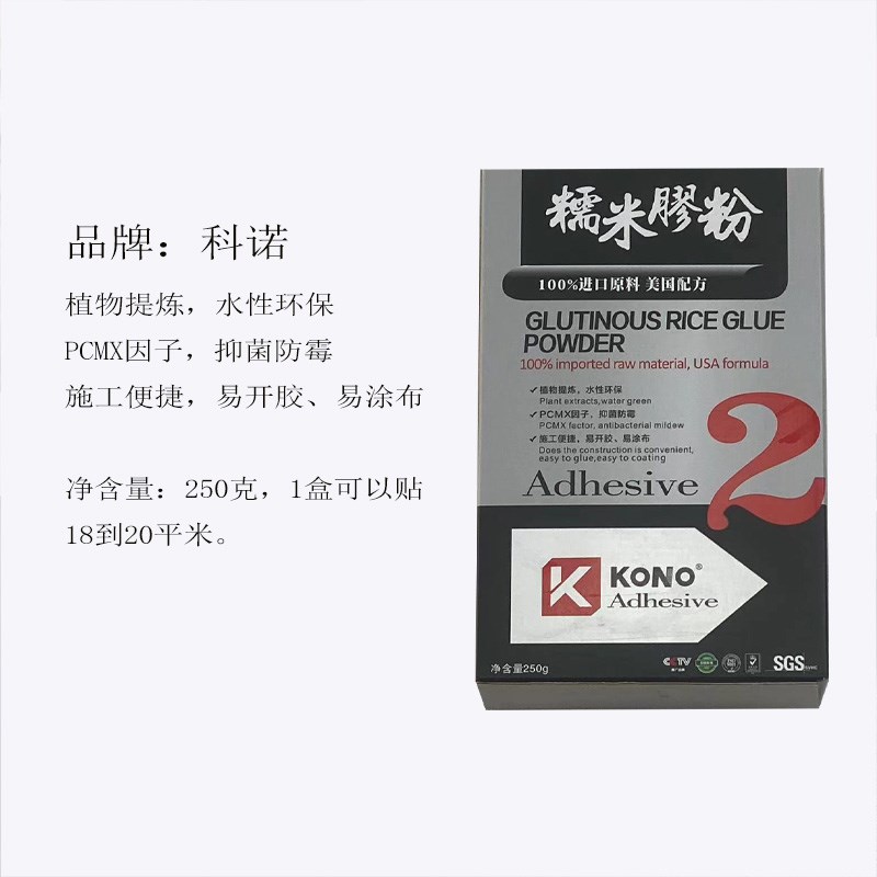 固体糯米胶墙纸墙布壁画辅料胶粉