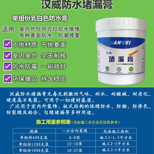 瓷白防水堵漏瓷砖勾缝地砖填缝材料水泥木器防水腻子涂料