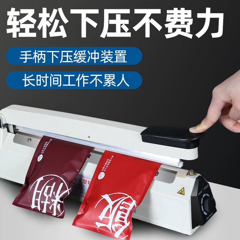 蓝莓手压式封口机小型密封茶叶塑封牛轧糖食品铝箔热封机