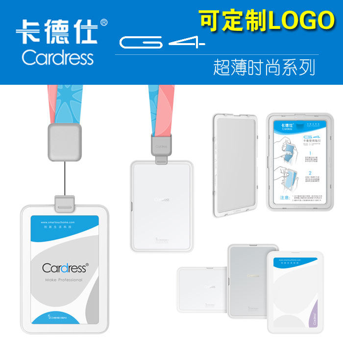 卡德仕定制工牌超时尚胸卡证件伸缩扣挂绳员工胸卡,文具电教/文化用品/商务用品,卡套/证件套,淘宝优惠券,粉丝福利购,淘宝优惠卷