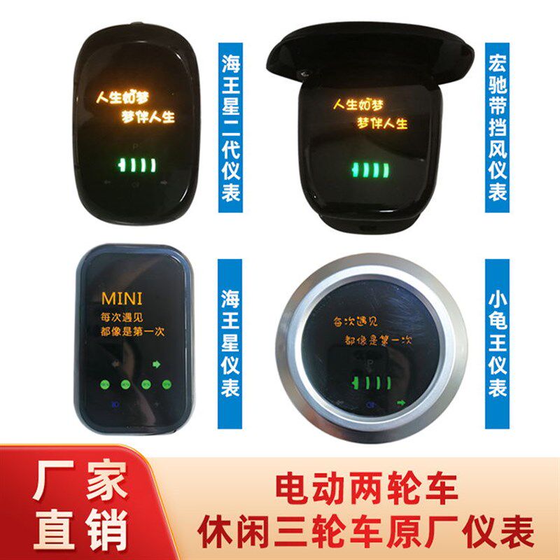 电动车总成通用智能小龟迅鹰显示屏里程表显示器,电动车/配件/交通工具,电动车仪表壳,淘宝优惠券,粉丝福利购,淘宝优惠卷