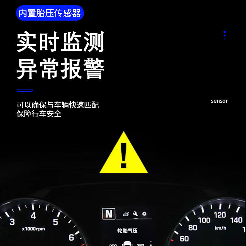 元征胎压传感器通用型智能频二合一无限编程射频车辆胎压监测器