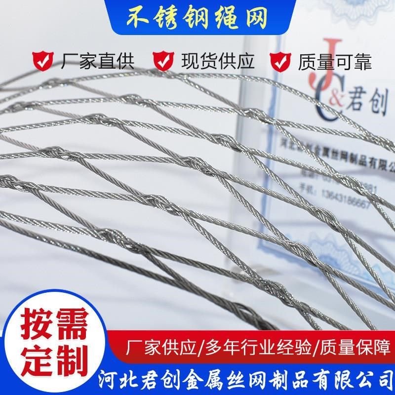 绳网空防坠防抛网钢丝绳网动物园防护网,金属材料及制品,丝网/金属网,淘宝优惠券,粉丝福利购,淘宝优惠卷