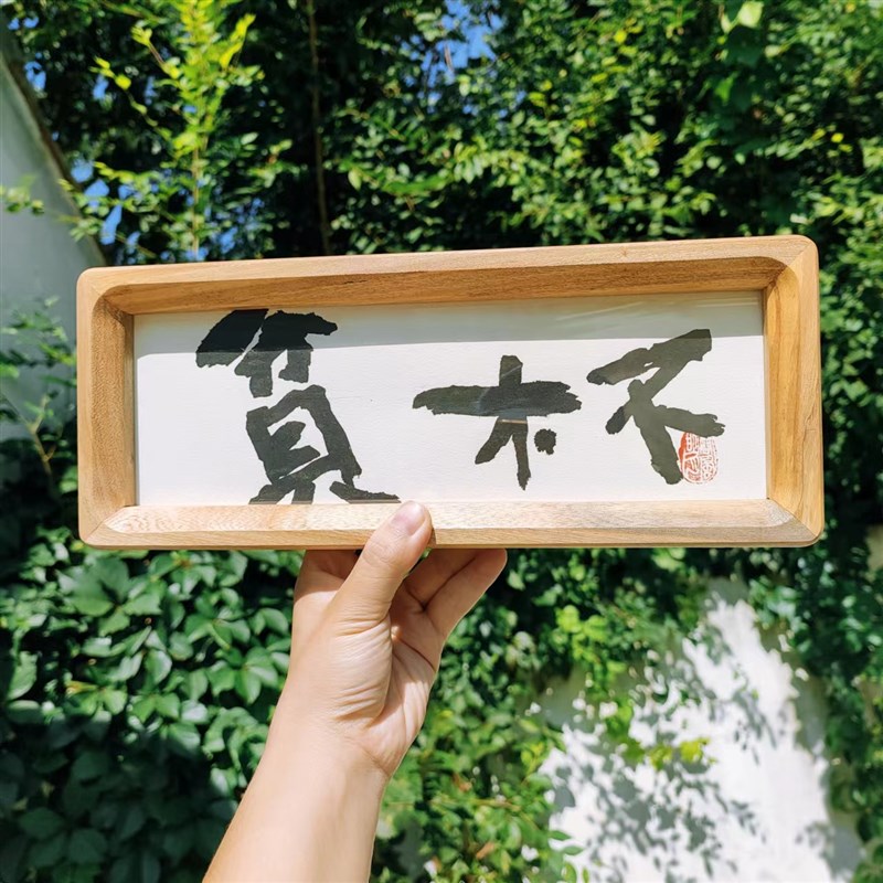 实木榫卯相框桌面装饰框质感摆台侘寂文艺定制装裱原木高级感画框