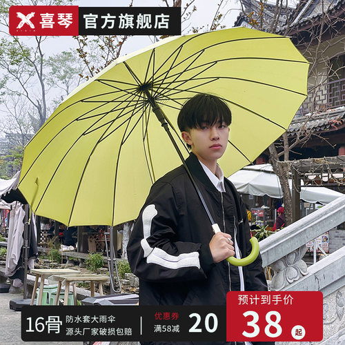 喜琴长骨弯雨伞大号自动伞载抗风暴雨男士伞男