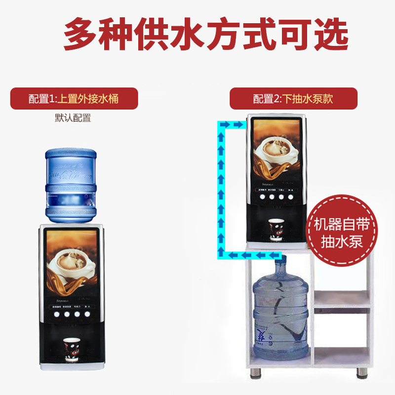 新诺SC-7903商用速溶咖啡咖啡机