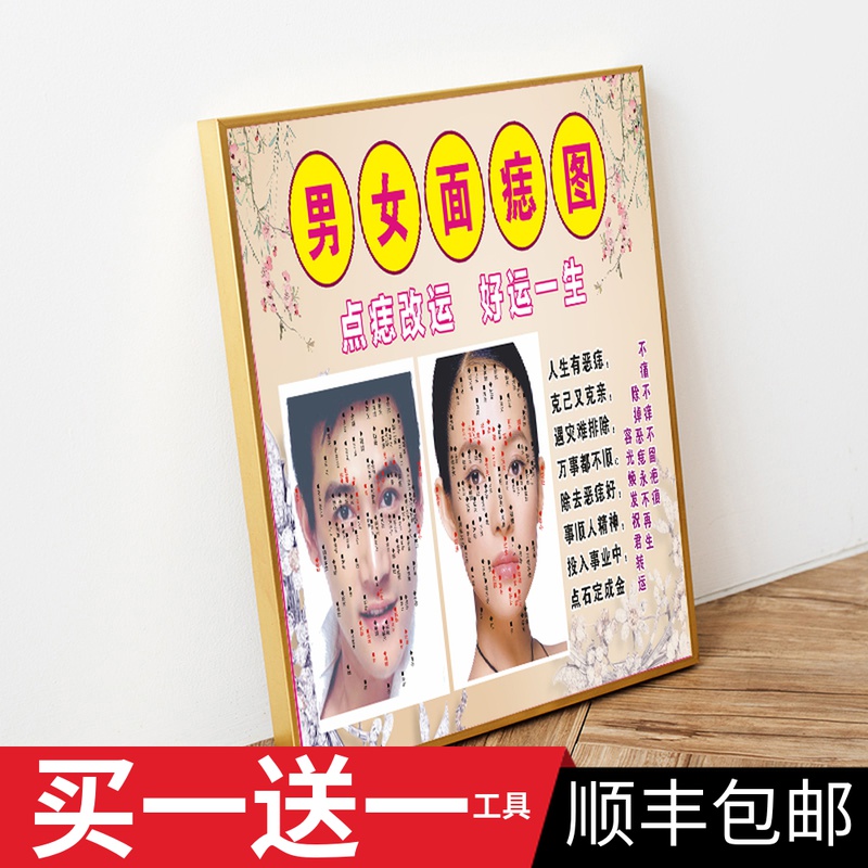 美容院点痣挂画雀斑海报痘印痤疮图片斑痘敏宣传画祛斑祛痘广告图